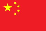 Kafe – Chinese